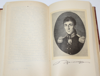 Середонин С.М. Исторический обзор деятельности Комитета министров. К столетию Комитета министров (1802-1902). Том 1 (часть тома). СПб.: Государственная тип., 1902.