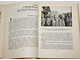 Комсомольское племя. Под. общ. Ред. А.Мильчакова. М.: Детгиз. 1960г.