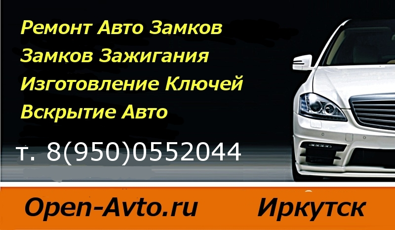 izgotovlenie klyuchej dlya vseh marok avto