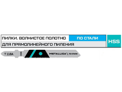 Пилки для лобзика METALLICA Optima T118A, HSS, прямой рез, по стали