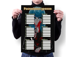 Расписание уроков Sally Face, Салли Фейс №15