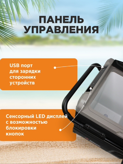 АВТОХОЛОДИЛЬНИК BAIKAL TSW60