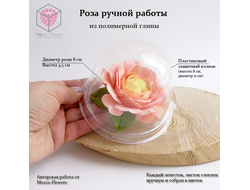 Роза ручной работы из полимерной глины под пластиковым колпаком.