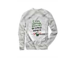 Свитшот на 23 февраля №30