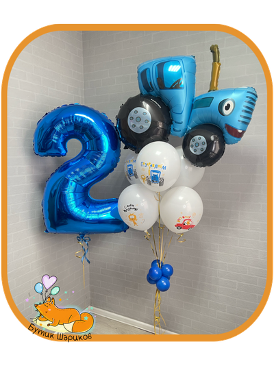 Синий трактор и 7 шариков на грузике