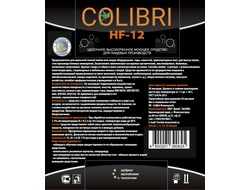 ColibriI HF-12  Щелочное высокопенное моющее средство для пищевых производств