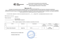 Меры пожарной безопасности