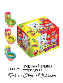 Сахарное драже "Прикольный горшочек" 2гр*30шт*12бл.