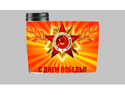 Термокружка 9 мая №19