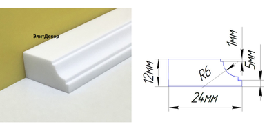 Акриловый плинтус бордюр на ванну Суперплинтус- СП011 (12х12х1800)