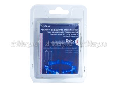 Комплект свечей розжига (разрядников) для газовой плиты "BEKO" (Sabaf)