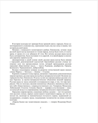 Рассказы о русском первенстве. 1950 г. В. Болховитинов, А. Буянов, В. Захарченко, Г. Остроумов.