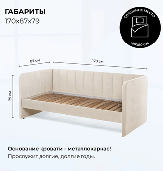 Кровать мягкая МИНИ (микровелюр) спальное место 80*160