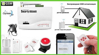 Сигнализация с датчиками движения GSM OT-VNS01 беспроводная "Страж"