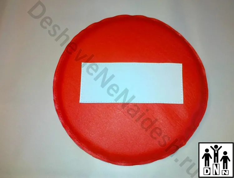 Дорожный знак Въезд запрещен