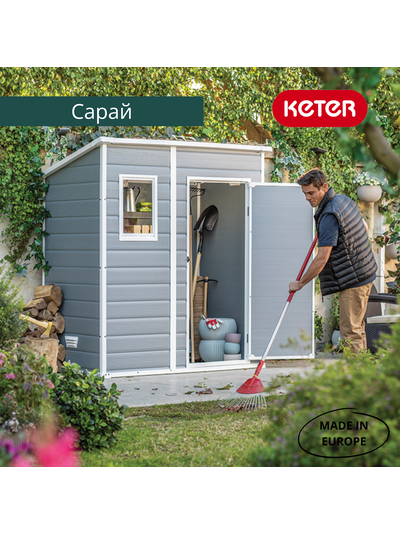 Сарай "Манор Пент 6x4" (размеры 175 x 103 см)