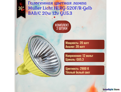 Muller Licht HLRG-520F/R-Gelb BAB/C 20w 36° 12v GU5.3