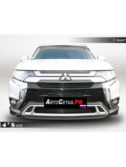 Premium защита радиатора для Mitsubishi Outlander (2018-2021) из 3-х частей