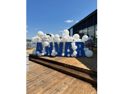 Фотозона "Буквы"