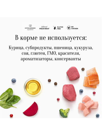 PREMIER (Премьер) сухой корм для стерилизованных кошек, Лосось, индейка 400 г