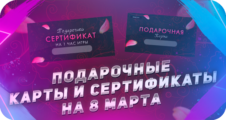 Необыкновенный подарок на 8 марта