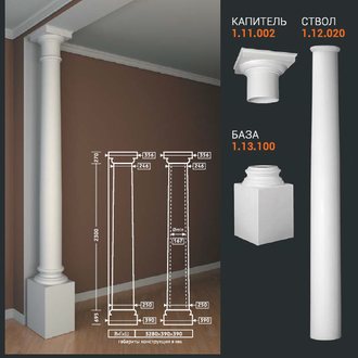 Колонна 1.30.105 - d250мм