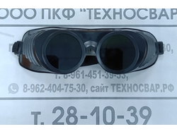 Очки защитные газосварщика