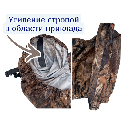 Быстросъёмный чехол на ружьё  "Лёгкий" с чехлом на ремень оружия