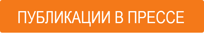 ВИТАМИН Д3 ПУБЛИКАЦИИ