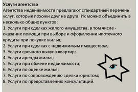 ПРИВАТИЗАЦИЯ НЕДВИЖИМОСТИ.