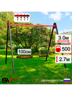 Уличные качели Sv Sport Maxi (рама 3.0м + гнездо "Grad" d 1.0м + деревянная качель)