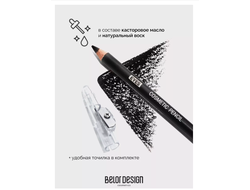 Карандаш для глаз косметический контурный  BelorDesign