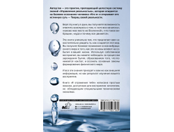 Автор lee. Я отражение тебя: вибрации сознания или начало всего.