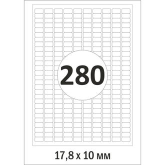 Этикетки самоклеящиеся Promega label удаляемые17.8х10мм.280шт на л. А4, 25л