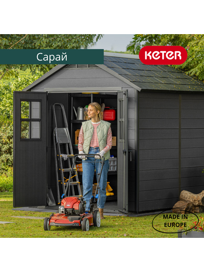 Сарай "Ньютон 759" (размеры 210 х 279 см), серый