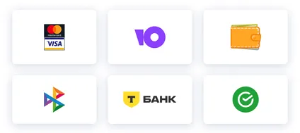 Принимаем к оплате