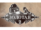 адресная табличка