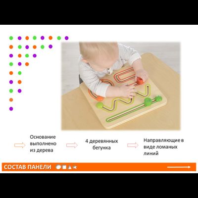 Панель "Лабиринт 4 ломаные линии"