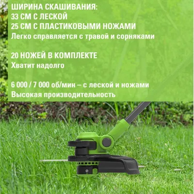 Триммер аккумуляторный Greenworks GD24LT331