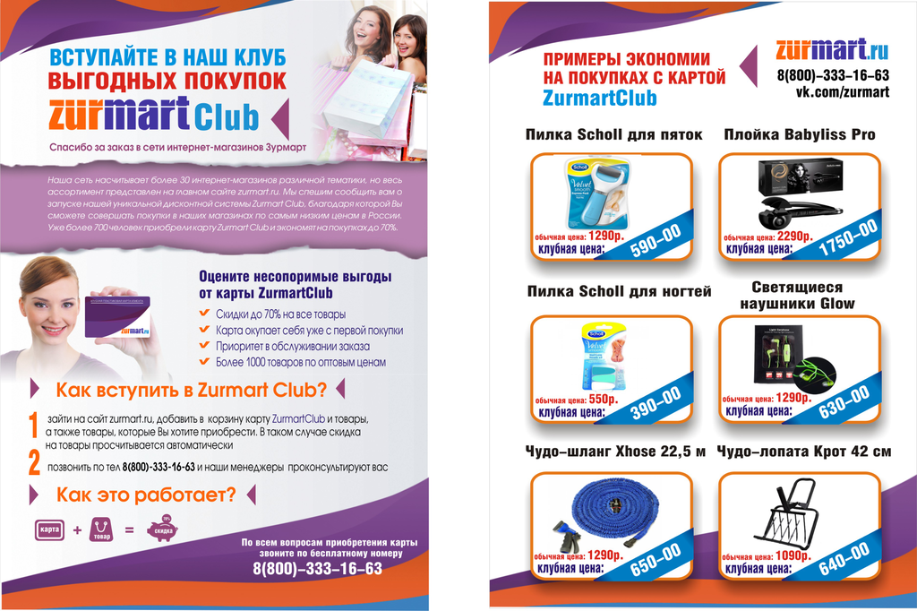 листовки серпухов работа.