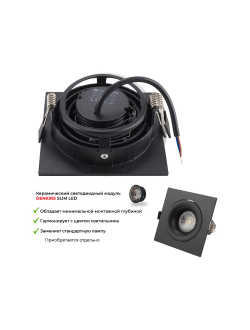 Светильник Denkirs DK3520-WB