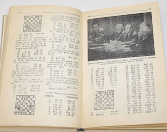 Межзональные турниры. Рига 79. Рио-де-Жанейро 79  М.: Физкультура и спорт. 1980.