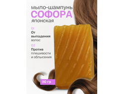 Живое мыло софора японская 90 гр.