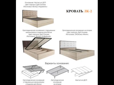 Кровать "Лирика" ЛК-2 с мягким изголовьем 1,4/1.6 настил (ТЭКС)