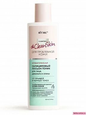 Витекс Clean Skin для проблемной кожи Лосьон-тоник Антибактериальный 150мл