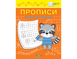 Прописи Рисуем по клеточкам/Чиркова (Вако)