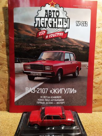 Автолегенды СССР и Соцстран журнал № 262 с моделью ВАЗ-2107 &quot;Жигули&quot;