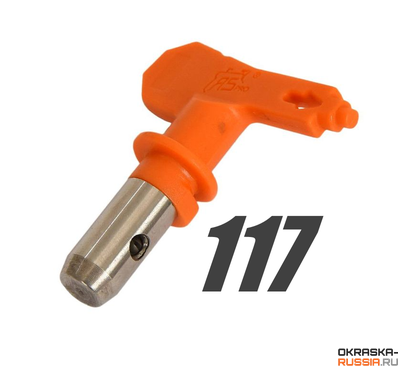 Сопло 117 окрасочное ASPRO для безвоздушного распыления краскопультом