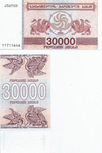 Грузия 30.000 купонов 19944 г.