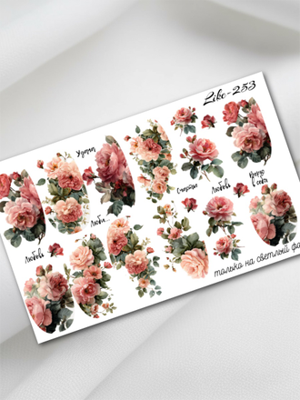 Слайдер-дизайн для ногтей LIKE-253